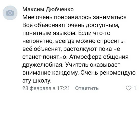 Отзыв выпускника IT-ПАРК о полученных навыках