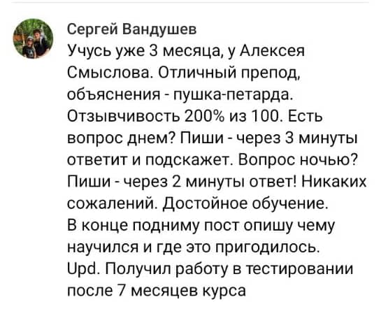Мнение ученика IT-ПАРК об обучении с нуля
