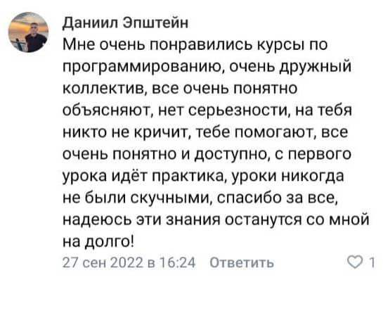 Отзыв ученицы о формате обучения в IT-ПАРК