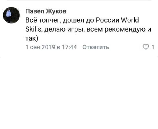 Реальный отзыв студента IT-ПАРК после прохождения обучения