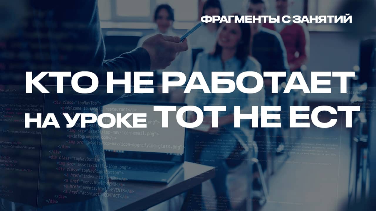 Процесс обучения