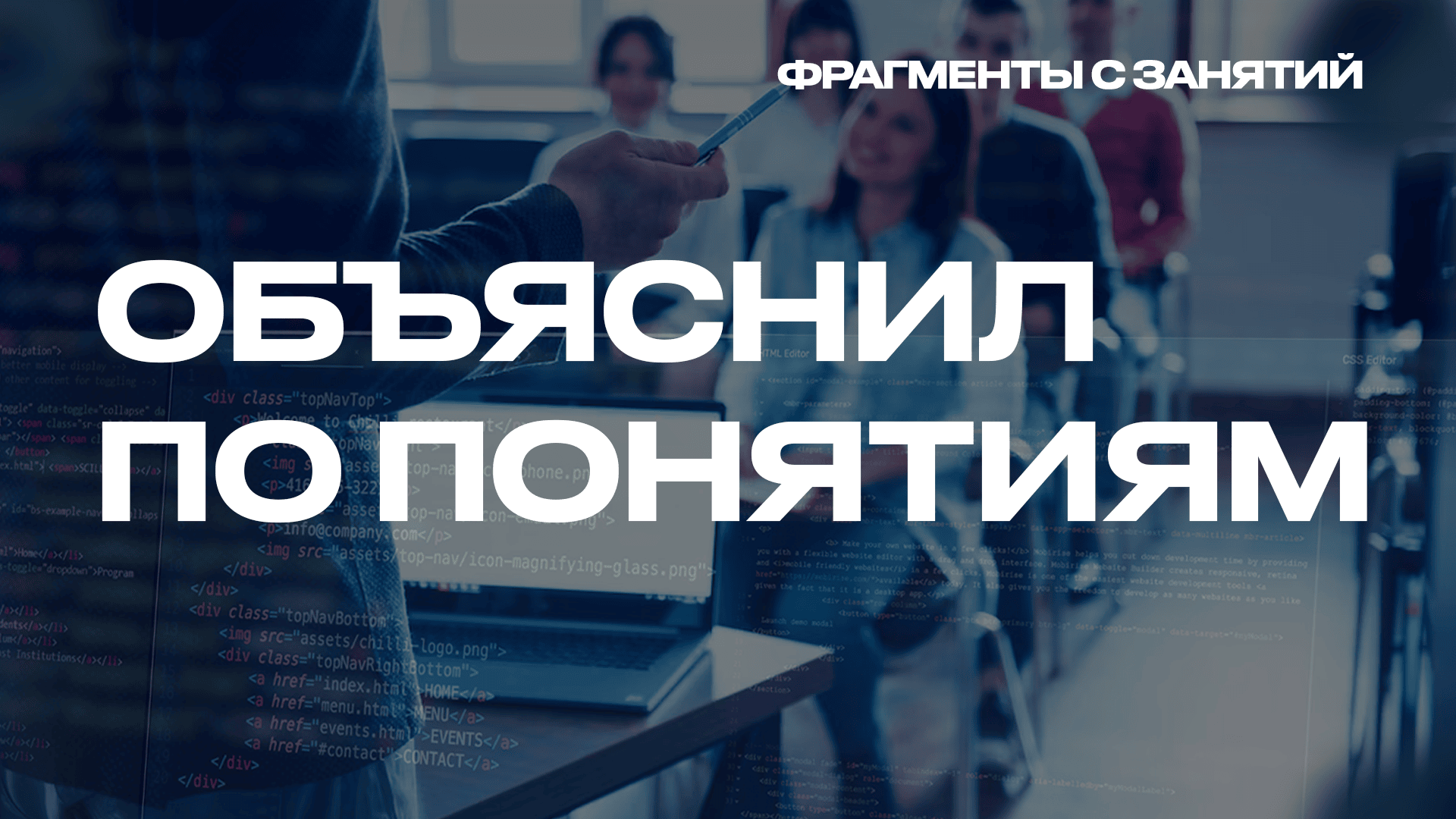 Процесс обучения