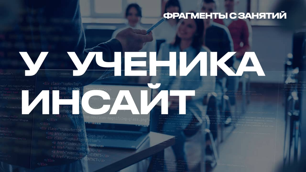 Процесс обучения