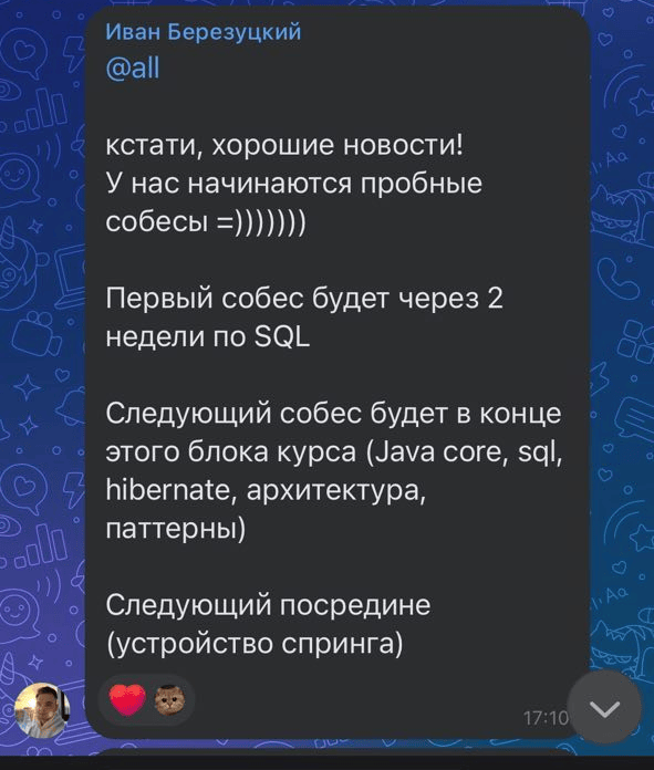Отзыв ученика IT-ПАРКа