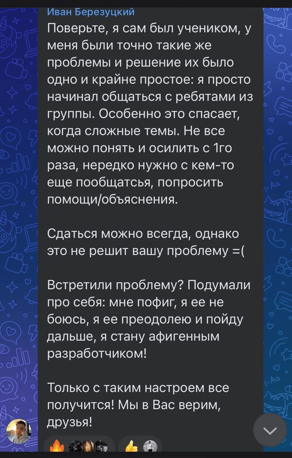 Отзыв ученика IT-ПАРКа