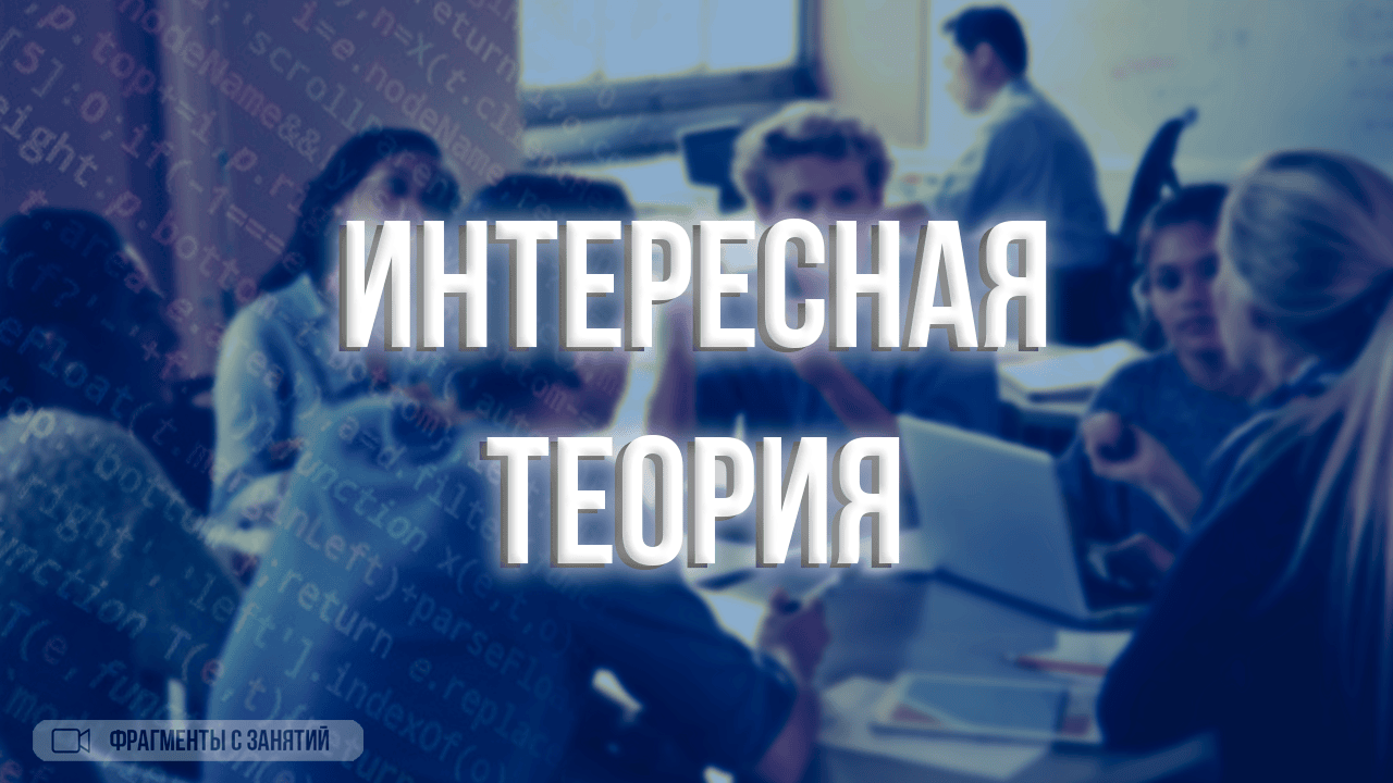 Процесс обучения