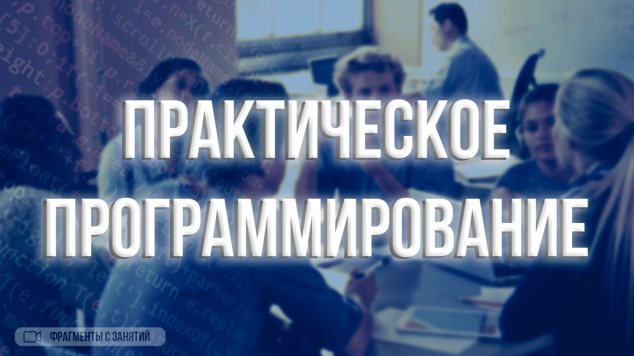 Процесс обучения