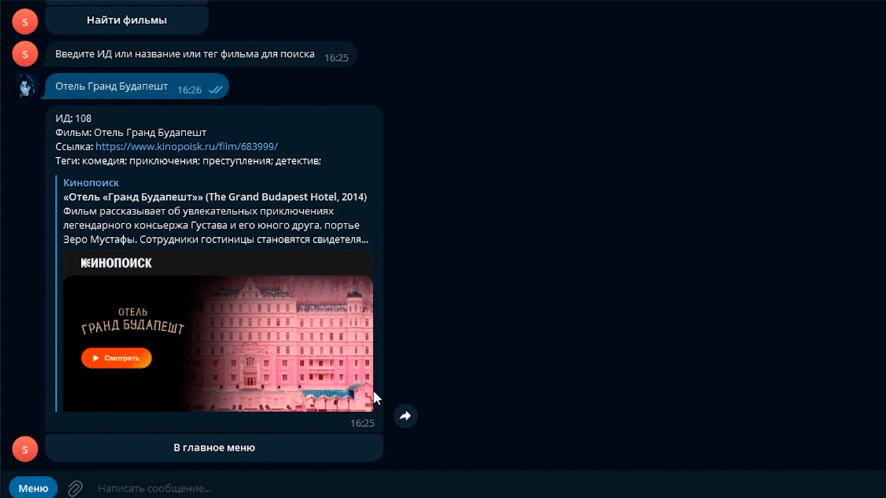 Картинка сайта учеников IT-Парк