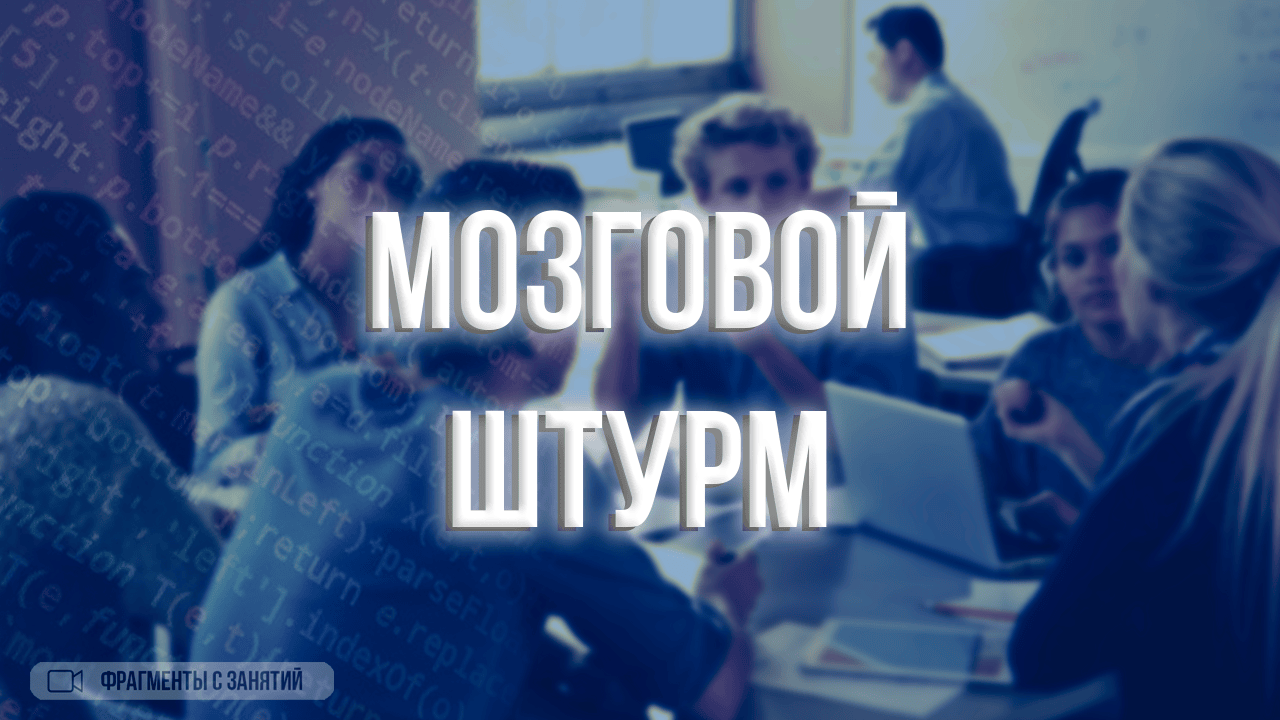 Процесс обучения