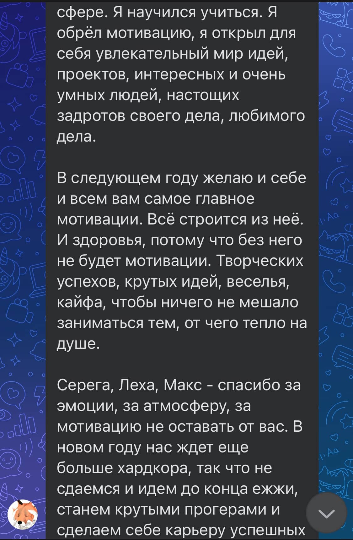 Отзыв ученика IT-ПАРКа