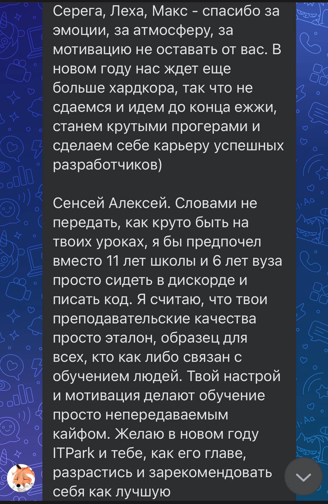 Отзыв ученика IT-ПАРКа