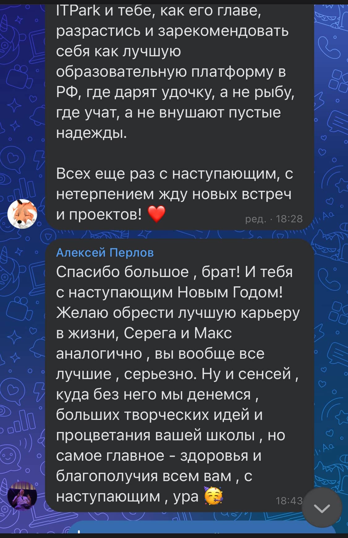 Отзыв ученика IT-ПАРКа