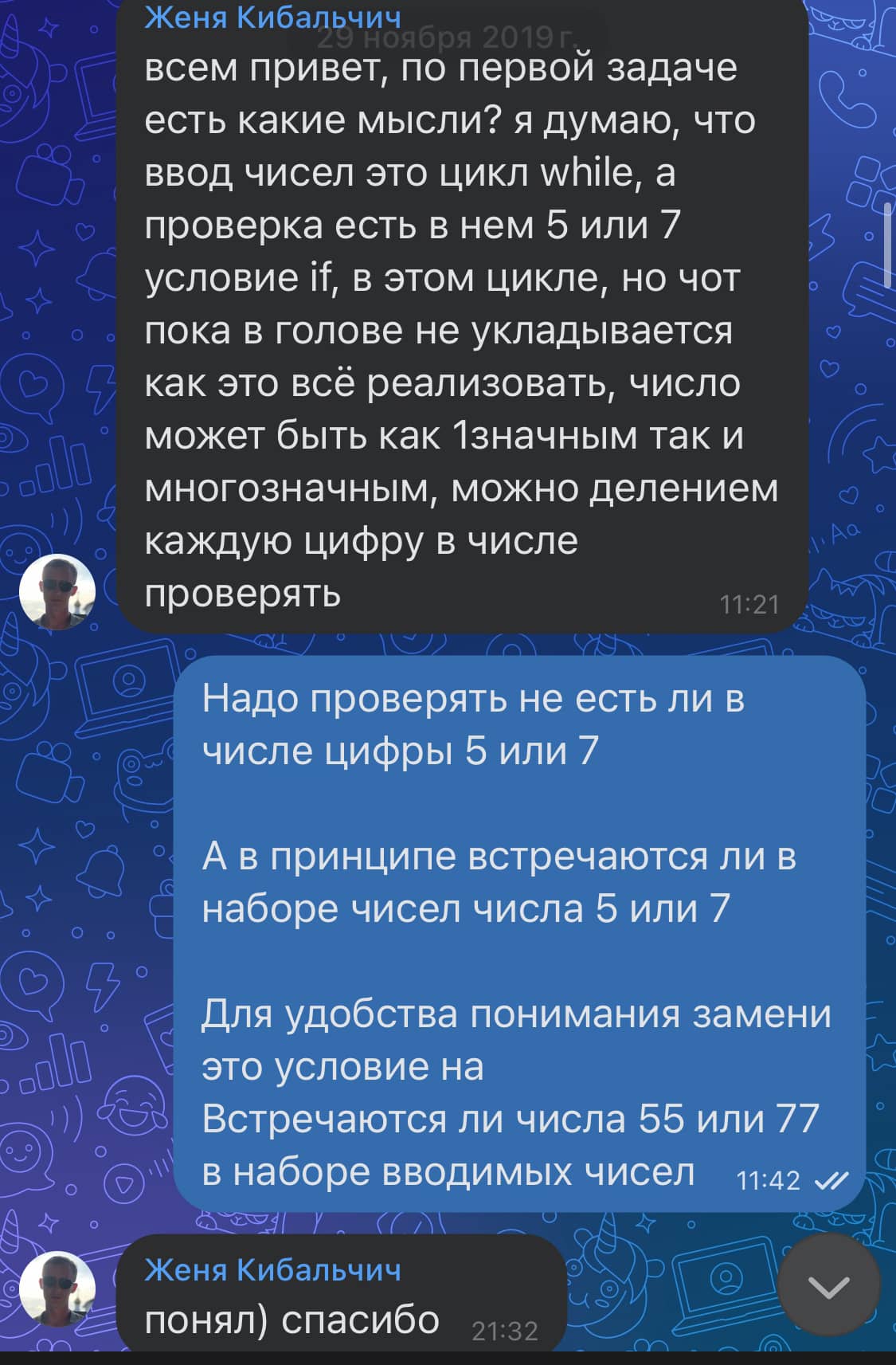 Отзыв ученика IT-ПАРКа