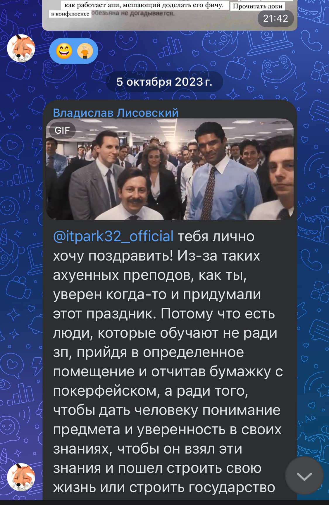 Отзыв ученика IT-ПАРКа
