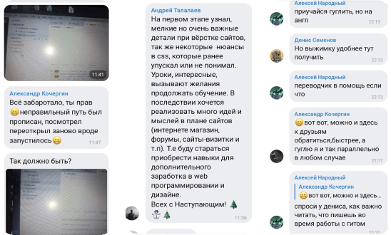 Картинка чата поддержки